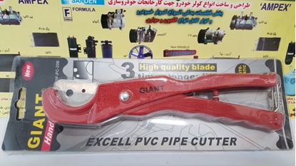 تصویر از قیچی شیلنگ بری کولر چینی