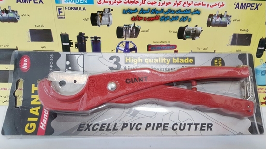 تصویر از قیچی شیلنگ بری کولر چینی